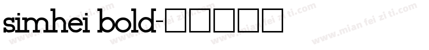 simhei bold字体转换